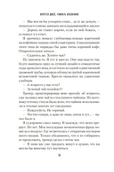 Убивать осознанно — фото, картинка — 12