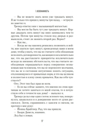 Убивать осознанно — фото, картинка — 13