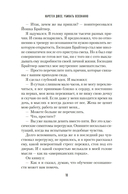 Убивать осознанно — фото, картинка — 14