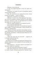 Убивать осознанно — фото, картинка — 15