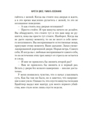 Убивать осознанно — фото, картинка — 16