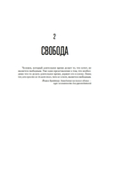 Убивать осознанно — фото, картинка — 17