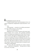 Убивать осознанно — фото, картинка — 18