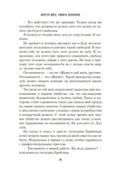 Убивать осознанно — фото, картинка — 19