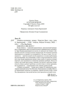 Убивать осознанно — фото, картинка — 3