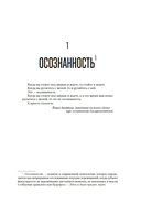 Убивать осознанно — фото, картинка — 4