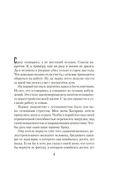 Убивать осознанно — фото, картинка — 5