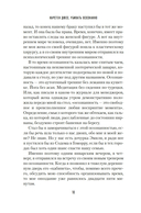 Убивать осознанно — фото, картинка — 6