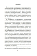 Убивать осознанно — фото, картинка — 7