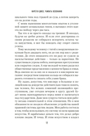 Убивать осознанно — фото, картинка — 8