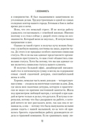 Убивать осознанно — фото, картинка — 9