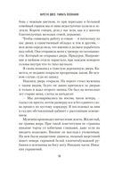 Убивать осознанно — фото, картинка — 10