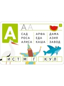 IQ Многоразовые карточки с маркером. Играем с буквами — фото, картинка — 1