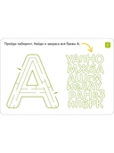 IQ Многоразовые карточки с маркером. Играем с буквами — фото, картинка — 2