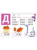 IQ Многоразовые карточки с маркером. Играем с буквами — фото, картинка — 4