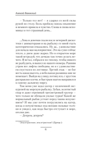 Повешенный — фото, картинка — 3