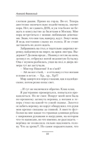 Повешенный — фото, картинка — 7