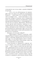 Повешенный — фото, картинка — 8