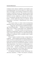 Повешенный — фото, картинка — 9