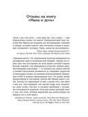 Мама и дочь. Как помочь дочери вырасти настоящей женщиной — фото, картинка — 2