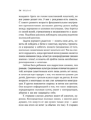 Мама и дочь. Как помочь дочери вырасти настоящей женщиной — фото, картинка — 13