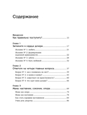 Мама и дочь. Как помочь дочери вырасти настоящей женщиной — фото, картинка — 7