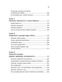 Мама и дочь. Как помочь дочери вырасти настоящей женщиной — фото, картинка — 9