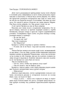 Сторож брата моего — фото, картинка — 12