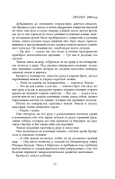 Сторож брата моего — фото, картинка — 13