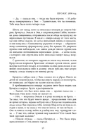 Сторож брата моего — фото, картинка — 15