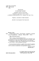 Сторож брата моего — фото, картинка — 4