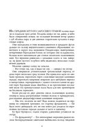 Сторож брата моего — фото, картинка — 9