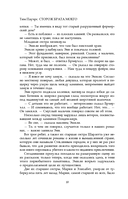 Сторож брата моего — фото, картинка — 10