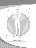 Леди Баг и Супер-Кот. Большая раскраска — фото, картинка — 4