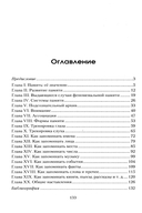 Память. Как ее развивать, тренировать и использовать — фото, картинка — 1