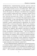 Память. Как ее развивать, тренировать и использовать — фото, картинка — 4