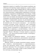 Память. Как ее развивать, тренировать и использовать — фото, картинка — 5