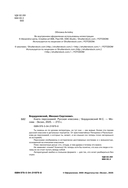 Книга персонажей. Русская классика — фото, картинка — 2