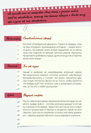 Книга персонажей. Русская классика — фото, картинка — 12