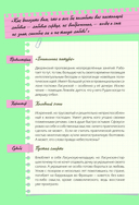 Книга персонажей. Русская классика — фото, картинка — 14