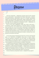 Книга персонажей. Русская классика — фото, картинка — 3