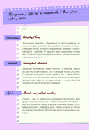 Книга персонажей. Русская классика — фото, картинка — 6