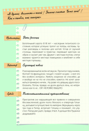 Книга персонажей. Русская классика — фото, картинка — 8