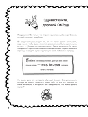 Миллиметр до идеала. Блокнот с заданиями для тех, у кого ОКР и чувство юмора — фото, картинка — 3