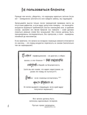 Миллиметр до идеала. Блокнот с заданиями для тех, у кого ОКР и чувство юмора — фото, картинка — 5