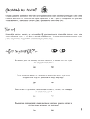 Миллиметр до идеала. Блокнот с заданиями для тех, у кого ОКР и чувство юмора — фото, картинка — 7