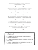 Миллиметр до идеала. Блокнот с заданиями для тех, у кого ОКР и чувство юмора — фото, картинка — 8