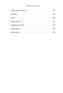 Финляндия изнутри. Как на самом деле живут в стране тысячи озер? — фото, картинка — 5