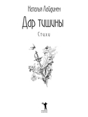 Дар тишины — фото, картинка — 1