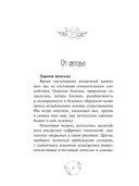 Дар тишины — фото, картинка — 2